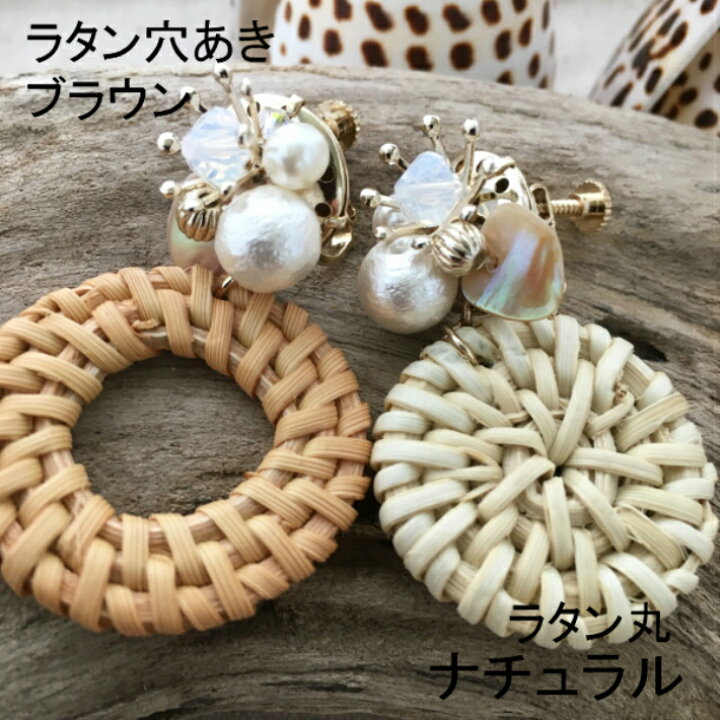 楽天市場】ラタン スワロフスキー シェル ウッド フープ パール 