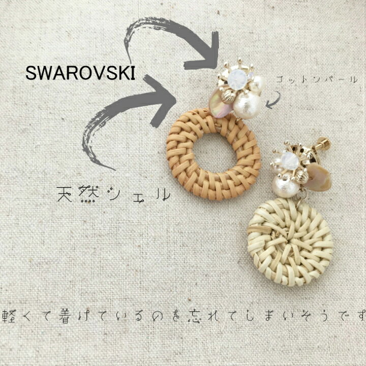 楽天市場】ラタン スワロフスキー シェル ウッド フープ パール 