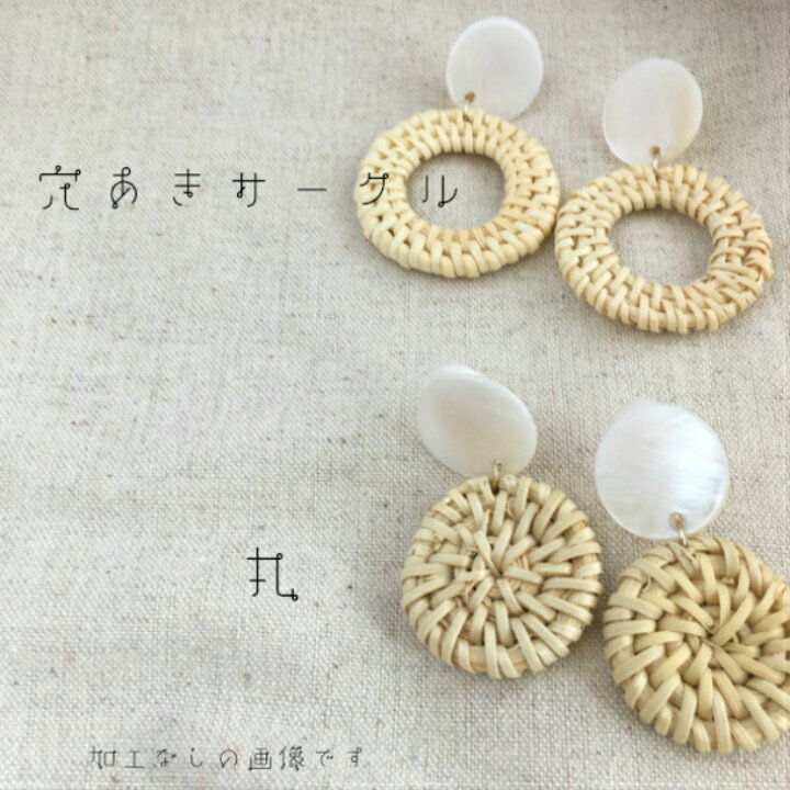 楽天市場】シェル ラタン サークル ラウンド 大ぶり 金属アレルギー  