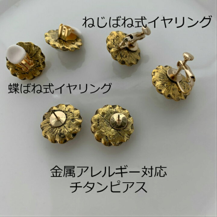 楽天市場】カボション イヤリング ピアス レディース 女性用  