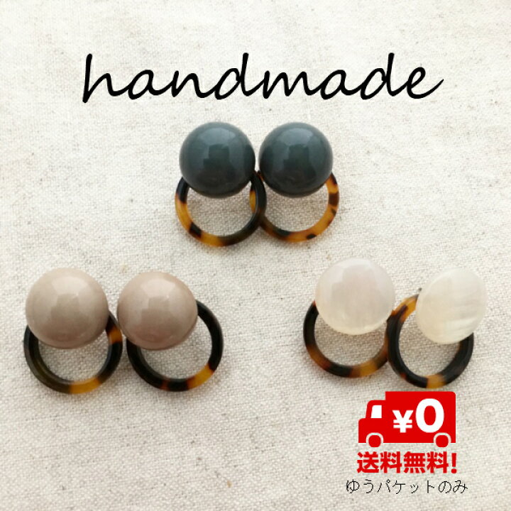 楽天市場 送料無料 べっ甲風 コットンパール ピアス イヤリング レディース 女性用 パール ハンドメイド アクセサリー 軽い 大ぶり 可愛い お洒落 シンプル 金属アレルギー対応 ギフト ビリジアン アクセサリーshop Eito