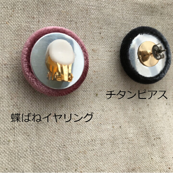 楽天市場】送料無料 ベロア クルミ ボタン 大ぶり ピアス イヤリング 