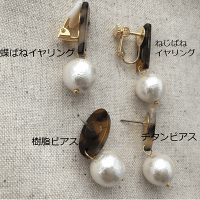 送料無料べっ甲コットンパールハンドメイドべっこうレディースピアスイヤリングハンドメイドべっ甲柄樹脂ピアスプレゼント軽いギフトパール結婚式プチプラアクセサリーゴールド
