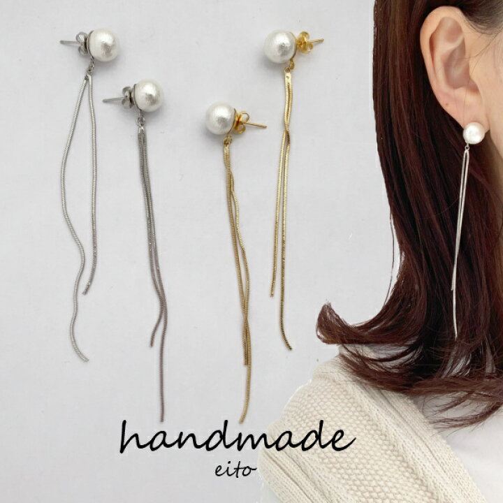 楽天市場 送料無料 コットンパール ロジウム チェーン ピアス イヤリング レディース 女性用 ハンドメイド アクセサリー 樹脂 軽い お洒落 可愛い 秋 ギフト 月間優良shop 金属アレルギー対応 シルバー ゴールド メタル アクセサリーshop Eito 楽天市場 送料無料 コットンパール ロジウム チェーン ピアス イヤリング レディース 女性用 ハンドメイド アクセサリー 樹脂 軽い お洒落 可愛い 秋 ギフト 月間優良shop 金属アレルギー対応 シルバー ゴールド メタル アクセサリーshop Eito