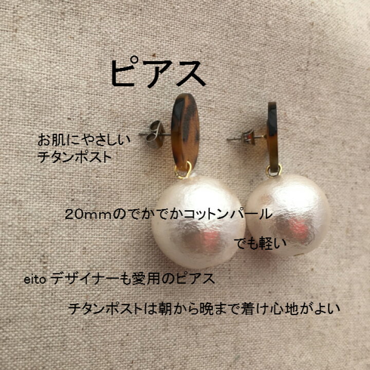楽天市場】送料無料 べっ甲風 コットンパール ピアス イヤリング 