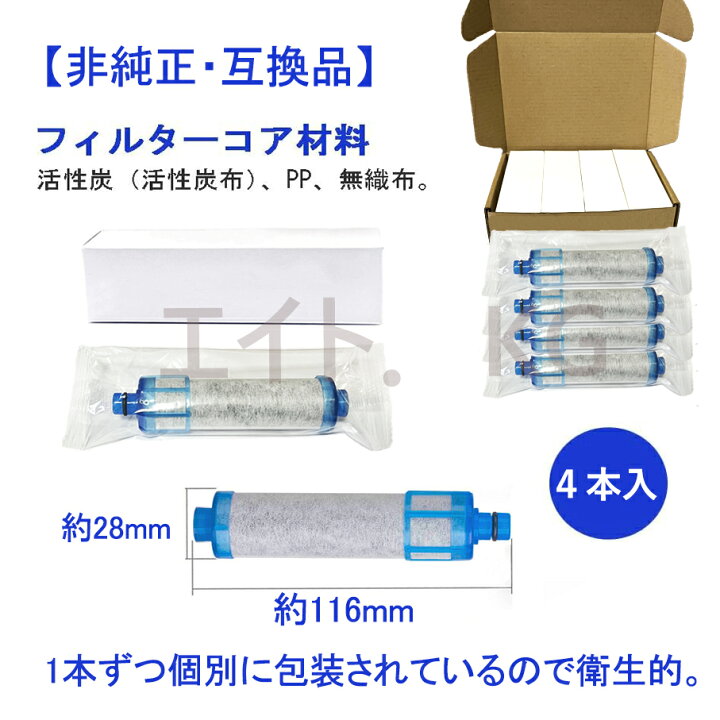 楽天市場】【即日発送】JF-21 4個入り 浄水器カートリッジ 一体型浄水 