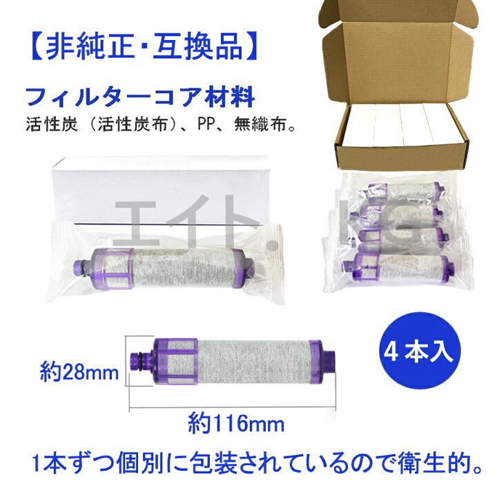 楽天市場】【送料無料】JF-22 浄水栓用交換用カートリッジ 4個入り JF  