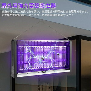 電撃殺虫器 捕虫器 蚊取り器 殺虫灯 コバエ取り コバエ 電気殺虫機 8W 殺虫ライト 蚊とり器 業務用 大型 UV光源吸引 薬剤不要 赤ちゃん 妊婦 ペット 省エネ 室内 虫取り機 虫取り器 ホテル 台