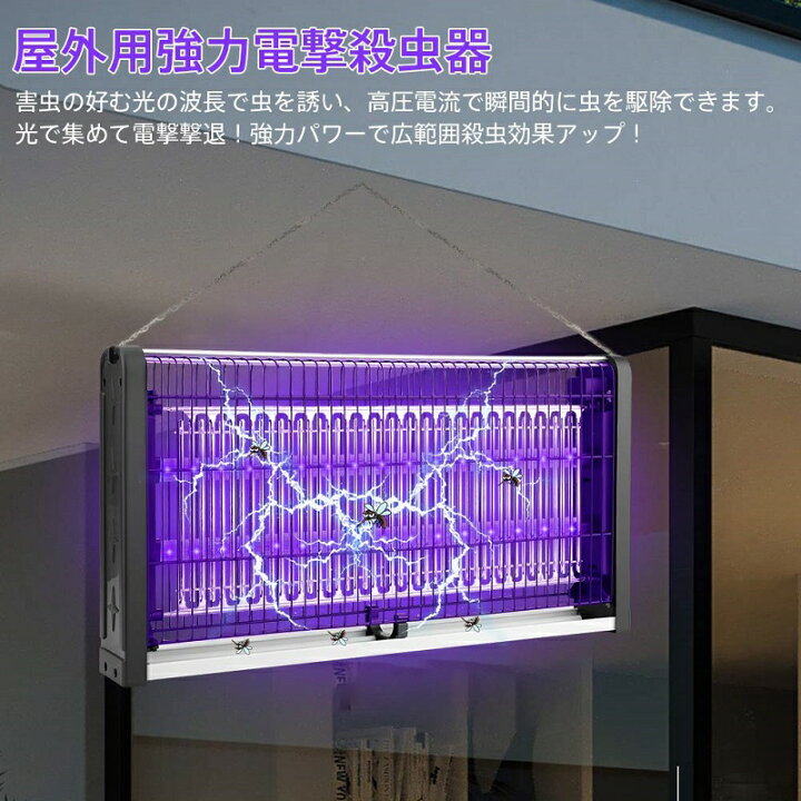 楽天市場】【楽天倉庫出荷】電撃殺虫器 捕虫器 蚊取り器 殺虫灯 コバエ 