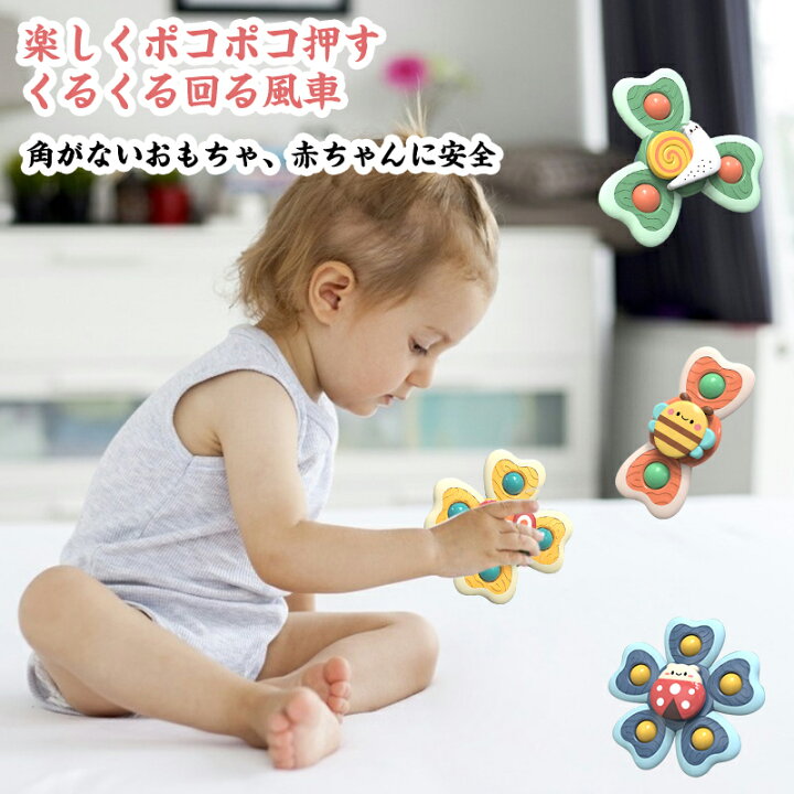 楽天市場】【楽天倉庫出荷】ハンド スピナー 赤ちゃん お風呂 おもちゃ 