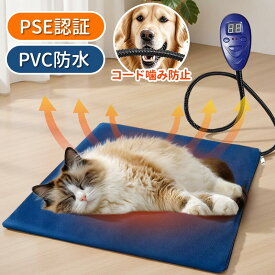 「楽天倉庫出荷」ペット用ホットカーペット ヒーターマット ホットマット PSE認証済み カバー取り外 犬 猫 防寒用具 中小型 小動物対応 あったか 秋冬 寒さ対策 暖房器具