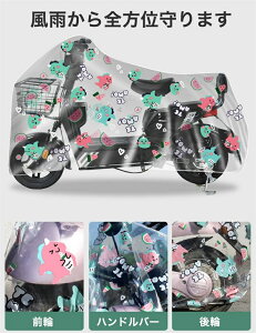 子供用 自転車カバー 防水 ゴムで固定 飛ばないカバー サイクルカバー 撥水 防水カバー 防塵 撥水加工 アニマル