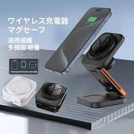 ワイヤレス充電器 マグセーフ充電器 SK-CinDa 3in1 折り畳み式 Mag-safe充電器 Qi急速充電 同時に3つのデバイス充電15W/10W/7.5W マグセーフ充電器 Phone/Apple Watch/Air-podsに対応 無線充電器 過熱保護