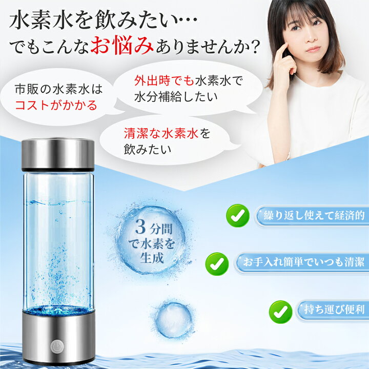 楽天市場】水素水ボトル 水素水生成器 ボトルタイプ 携帯 高濃度 420ml 