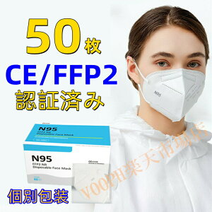 N95}XN č CE/FFP2F؍ς KN95}XN tB^[}XN 50 5w zCg ʒ ECX΍ CEF؍ ۋKi mask 3D }XN zCg sDz}XN ʕ  ݂莨 PM2.