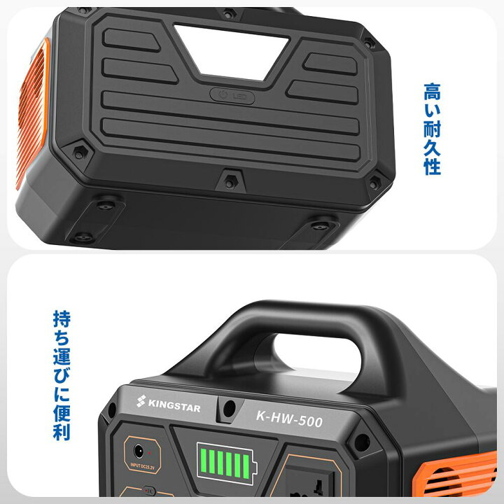 楽天市場】【翌日発送】KINGSTAR ポータブル電源 500W 大容量 
