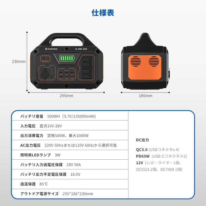 楽天市場】【翌日発送】KINGSTAR ポータブル電源 500W 大容量 
