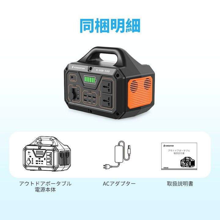 楽天市場】【翌日発送】KINGSTAR ポータブル電源 500W 大容量 