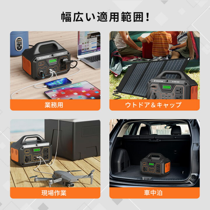 楽天市場】【翌日発送】KINGSTAR ポータブルバッテリー 500W 大容量 