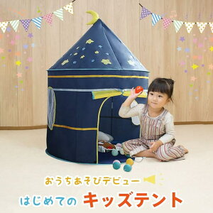 qeg FlyCreat LbYeg egnEX CfBAeg  j̎q ̎q LLLEDX^[Cgt 閧n mߋ qpeg kids tent eg a oY