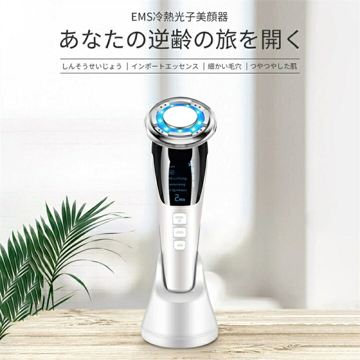 楽天市場】美顔器 ems 温冷ケア LED光 インサートパルス 超音波 振動 