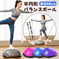 【最大300kg耐荷重】バランスボール 58cm プロ仕様 バランスディスク フィットネスボール バランスボード…