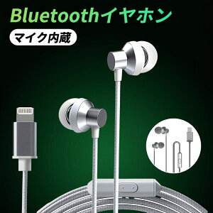 �y�y�V�q�ɔ����z�L���C���z�� iPhone/type c Apple lightning Bluetooth �d�ቹ ���C�g�j���O �^�C�v c iPhone14/13/12/11/SE/X/XS/XR/XS Max/8/8P/7/Pad�Ή��C���z�� �}�C�N�t�� ���ʒ��� �ʘb�Ή�