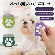 犬猫用目元コーム 涙やけブラシ ステンレス製 丸型ヘッド 細かいブレード 目やにケア 小型犬 猫 グルーミ…