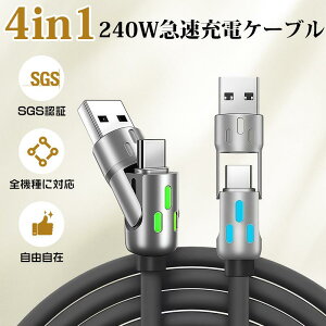 4in1 [dP[u } [dP[u CgjOP[u @\USB-CP[u 1M t̃VR PD3.1Ή ő240W 480Mbpsf[^] iPhone16/15/13V[YE^ubgEm[gp\R