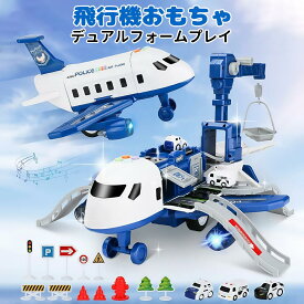 飛行機 おもちゃ デュアルフオ一ムプレイ トミカ おままごと ヘリコプター 2in1 分解可能 航空機おもちゃ クリスマス プレゼント 男の子 ミニカー トミカ飛行機 ひこうき ライト 音楽機能付き 子供向け 知育玩具 2歳 3歳 4歳 5歳 6歳 7歳 8歳 9歳 10歳 誕生日 日本語説明書