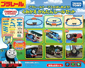 タカラトミー 『 プラレール トーマスをはじめよう くみかえかんたんレールセット 』 電車 列車 おもちゃ 3歳以上 玩具安全基準合格 STマー