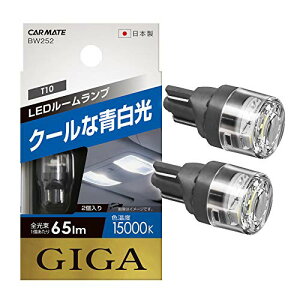 J[Cg ԗp LED [v GIGA T10 15000K 65lm 2 N[Ȑ BW252