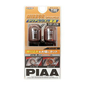 PIAA ウインカー用 ハロゲンバルブ T20シングル オレンジ ミラーオレンジ 車検対応 輸入車対応 2個入 12V/27W H-646