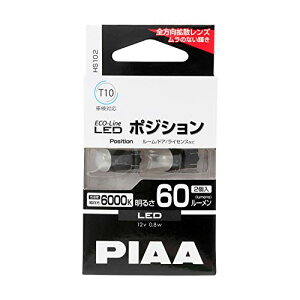 PIAA(�s�A) �|�W�V����/���[��/�h�A/���C�Z���X�v���[�g�p LED�o���u T10 6000K 60lm ECO-Line�V���[�Y_�Ԍ��Ή�