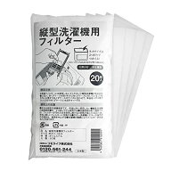 コモライフ 縦型洗濯機用フィルター 20枚入×4 糸くずケース 洗濯ネット ゴミ取り 掃除 髪の毛 ペットの…