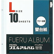 ナカバヤシ フリー替え台紙 Lサイズ [エレクトロニクス]