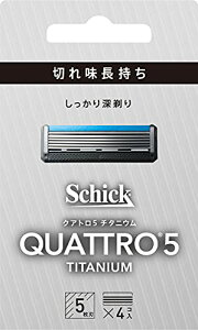 クアトロ Schick(シック) クアトロ5 チタニウム 替刃 (4コ入) ドイツ製 5枚刃 シルバー