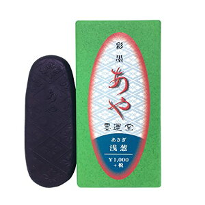 墨運堂 彩墨 あや 浅葱 15270