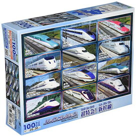エポック社 100ラージピース ジグソーパズル のりもの 鉄道 超特急 新幹線 (26×38cm) 26-802 のり付き ヘラ付き 点数券付き