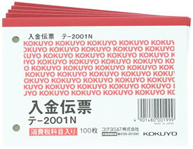 コクヨ(KOKUYO) 入金伝票 B7ヨコ 消費税欄あり 5冊パック テ-2001×5