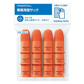 コクヨ(KOKUYO) 紙めくり 指サック 小 オレンジ 15mm 12本入 メク-1B