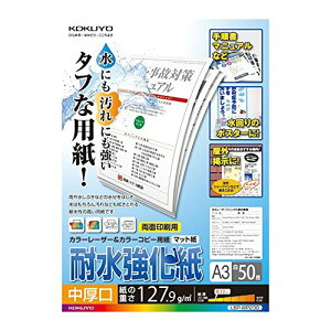 RN(KOKUYO) [U[v^p LBPpϐ  A3 50 LBP-WP230