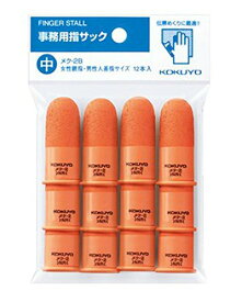 コクヨ(KOKUYO) 紙めくり 指サック 中 オレンジ 18mm 12本 メク-2B