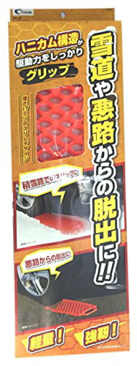 楽天市場】cretom ( クレトム ) スノー脱出・緊急用品 ハニカム 