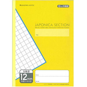 ショウワノート 学習帳 ジャポニカ 12mm方眼罫 B5判 5冊パック 黄 JS-12Y 00212401*5