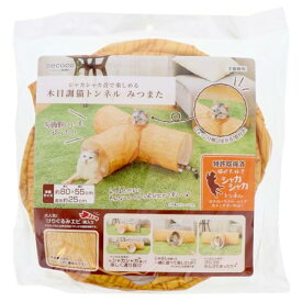 ペティオ (Petio) 猫用おもちゃ necoco シャカシャカ音で楽しめる木目調猫トンネル みつまた