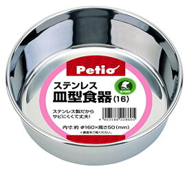ペティオ (Petio) ステンレス皿型食器 ペット用 16cm