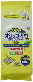 JOYPET(ジョイペット) ジョイペット JOYPET オシッコ汚れ専用おそうじシートペット用 つめかえ用 100枚×2個2個パ