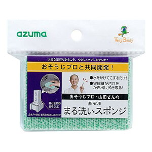 アズマ 墓石掃除用スポンジ 墓石用まる洗いスポンジ 7×10×3cm グリーン 水をかけてこするだけ PY660