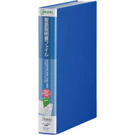 キングジム(Kingjim) 取扱説明書ファイル A4S 2633 青